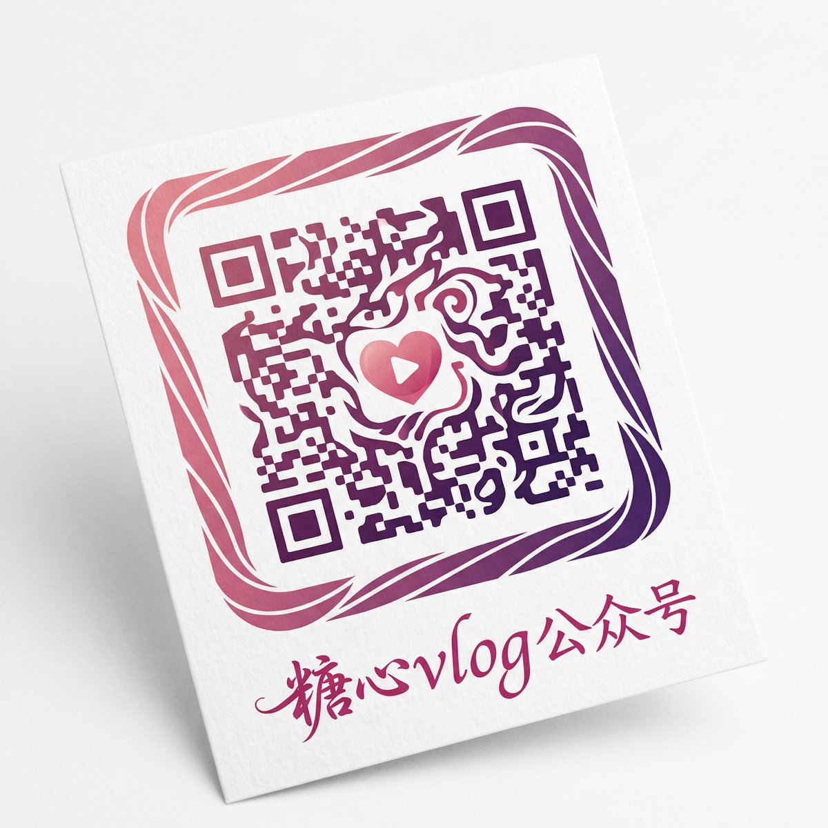 91公众号二维码
